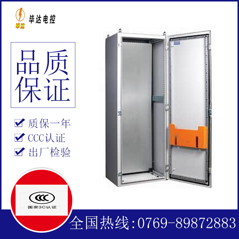 东河PS柜