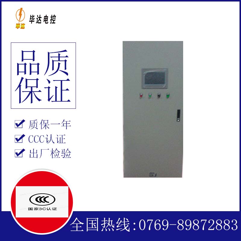 东河水泵控制柜