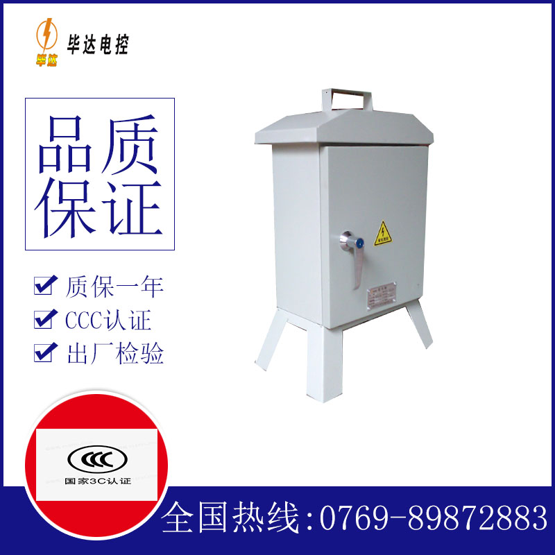 东河临时控制箱