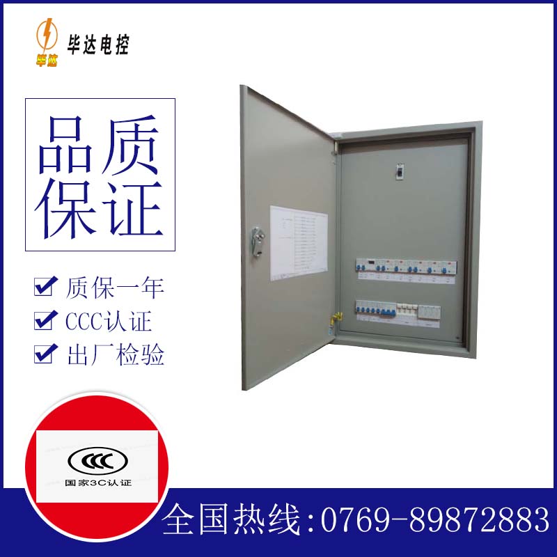 东河成套控制箱